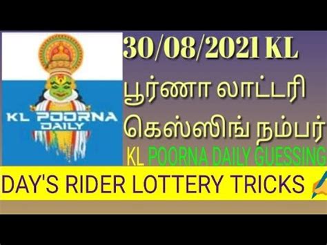 kl poorna daily|02/09/2021 KL பூர்ணா லாட்டரி கெஸ்ஸிங் .